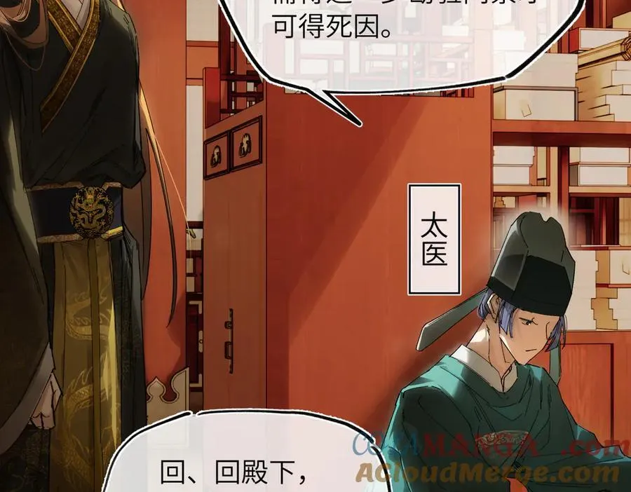 第二十九话 召见104