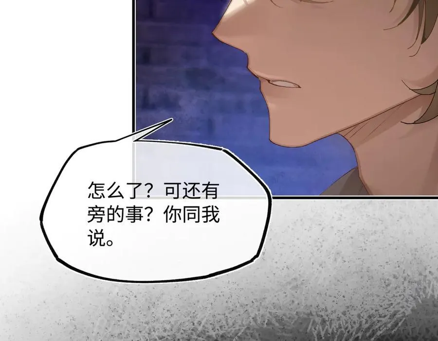 第三十话 是你无能，非我无情93