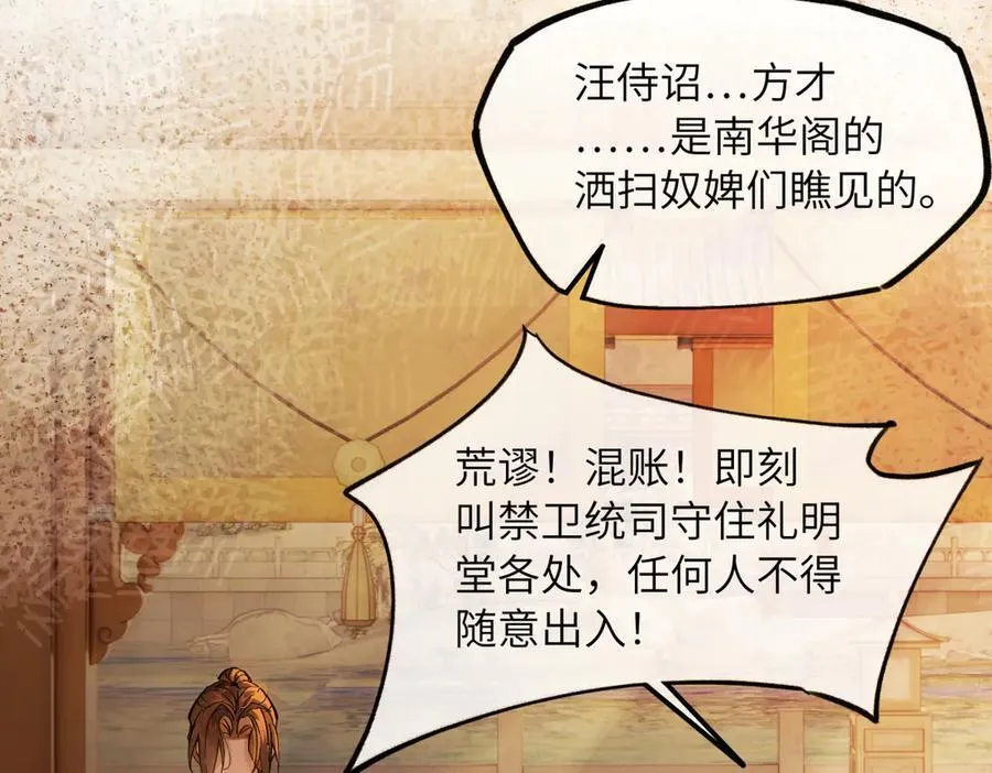 第二十九话 召见93