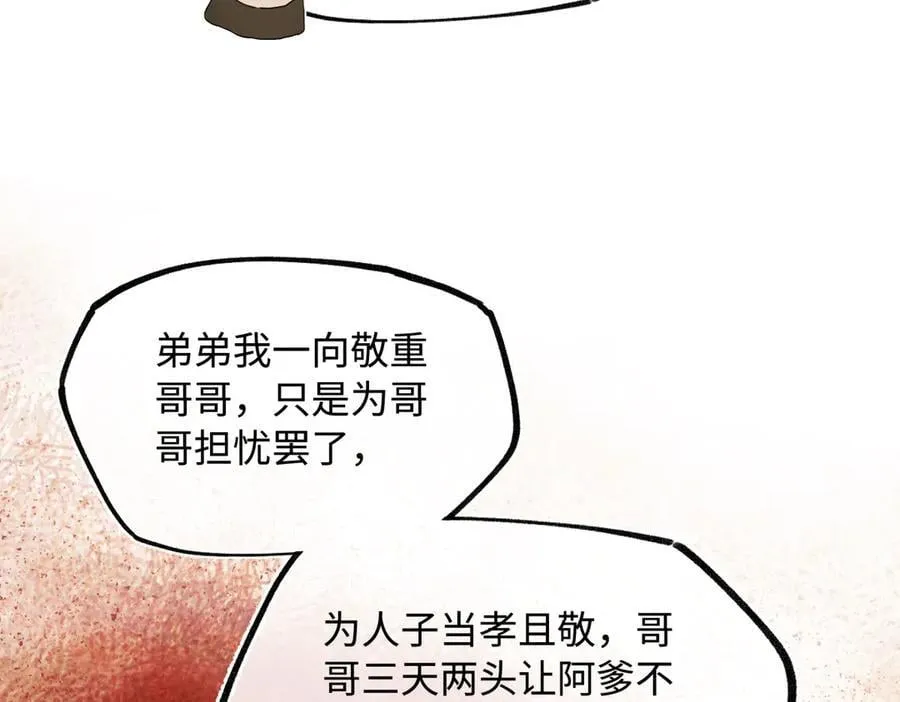 第三十话 是你无能，非我无情27