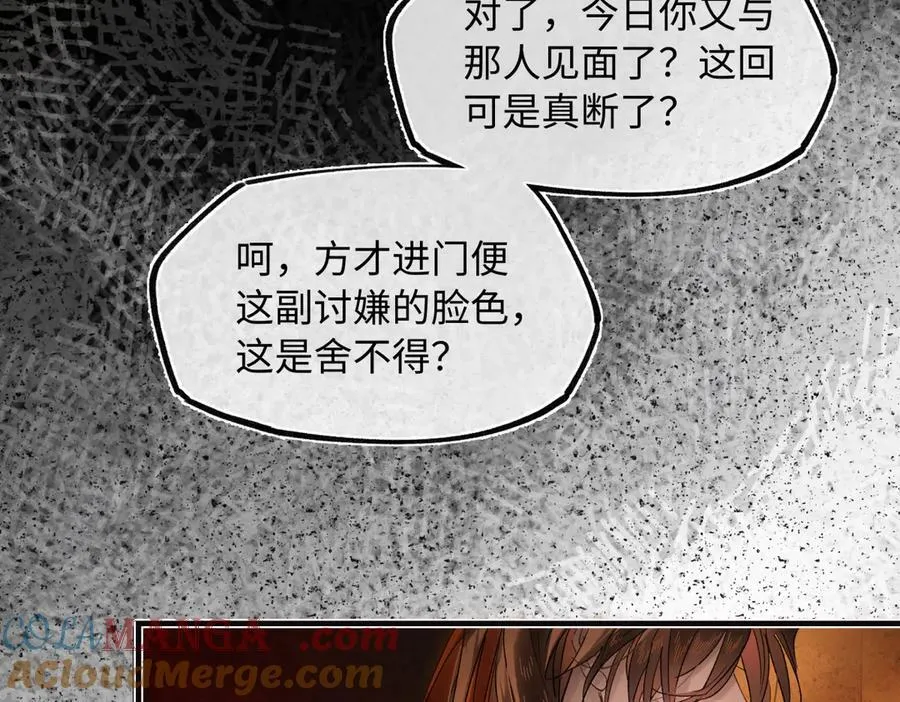 第三十二话 仇人120