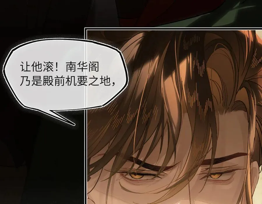 第二十九话 召见129