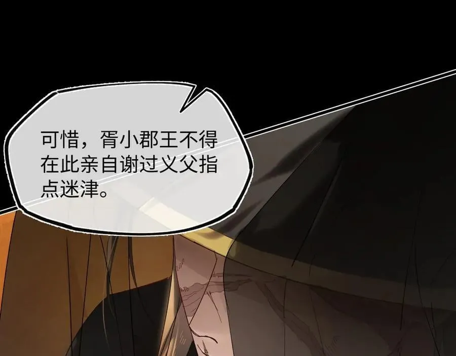 第三十二话 仇人127