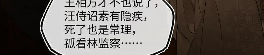 第三十一话 断绝159