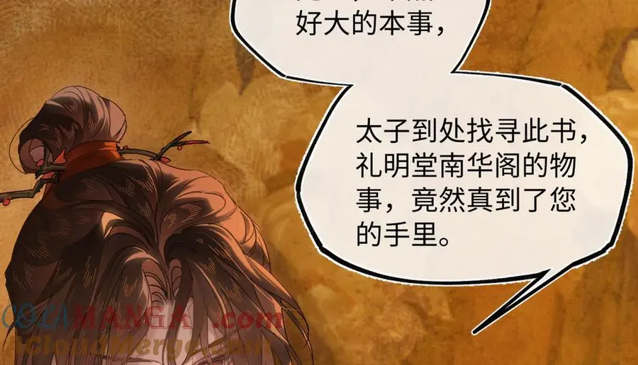 第三十二话 仇人80