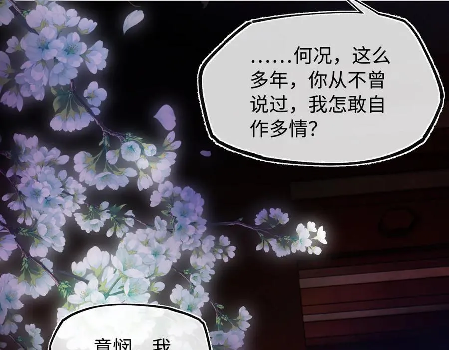 第三十话 是你无能，非我无情131