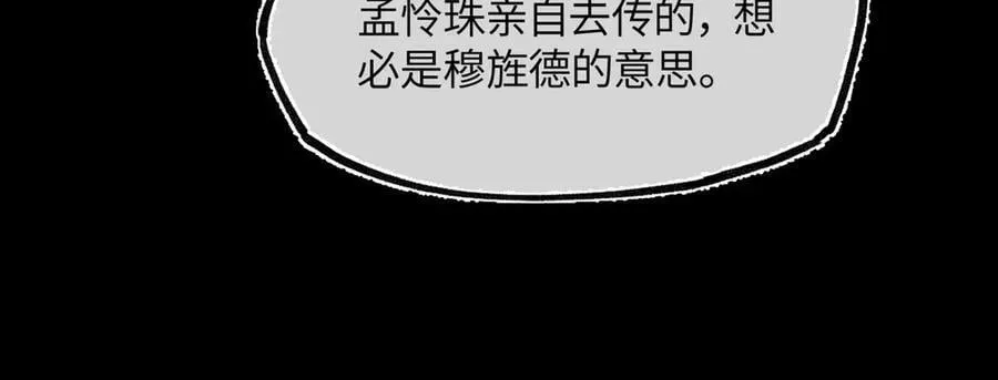 第三十一话 断绝195
