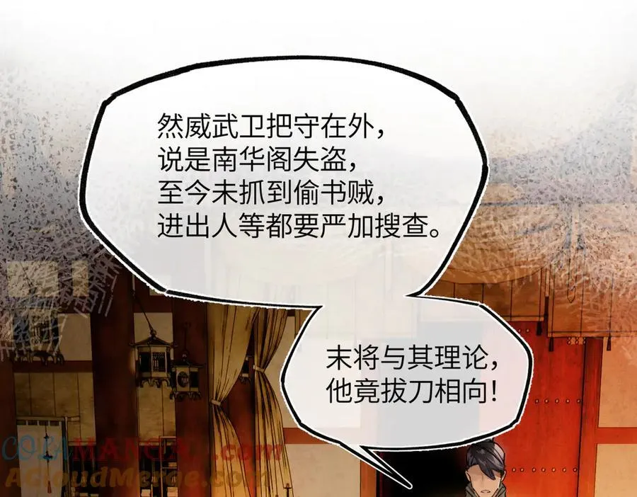 第三十一话 断绝104