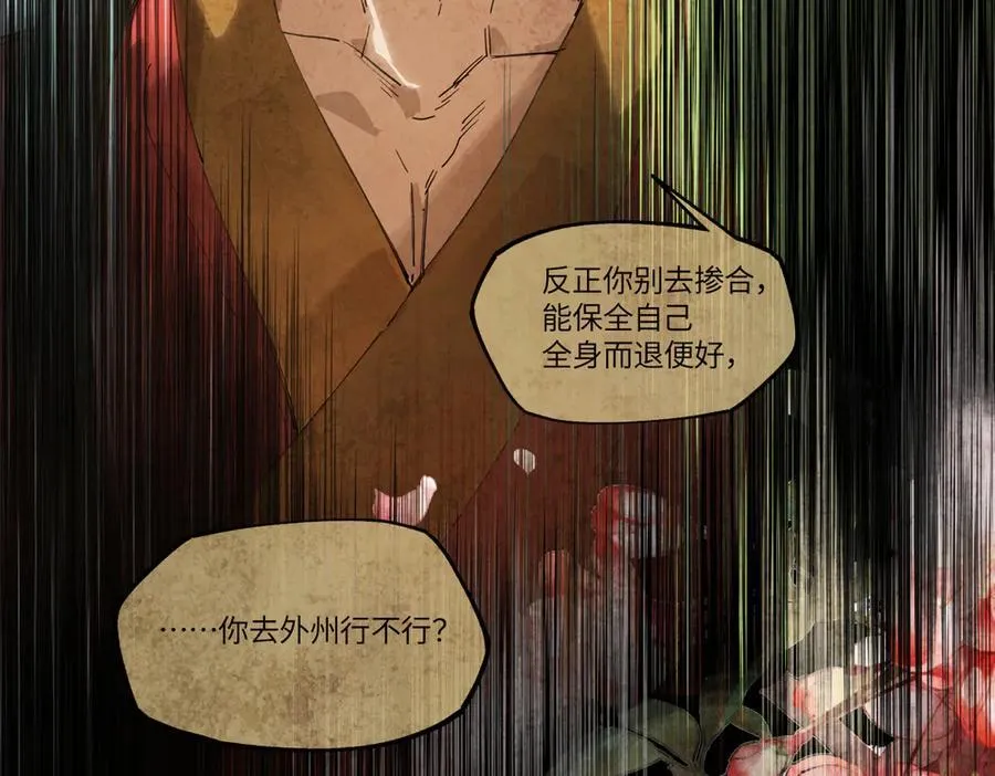 第三十二话 仇人143