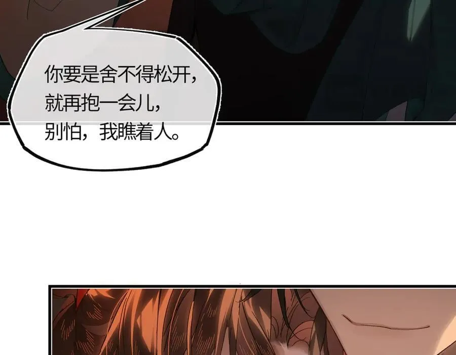 第三十话 是你无能，非我无情50