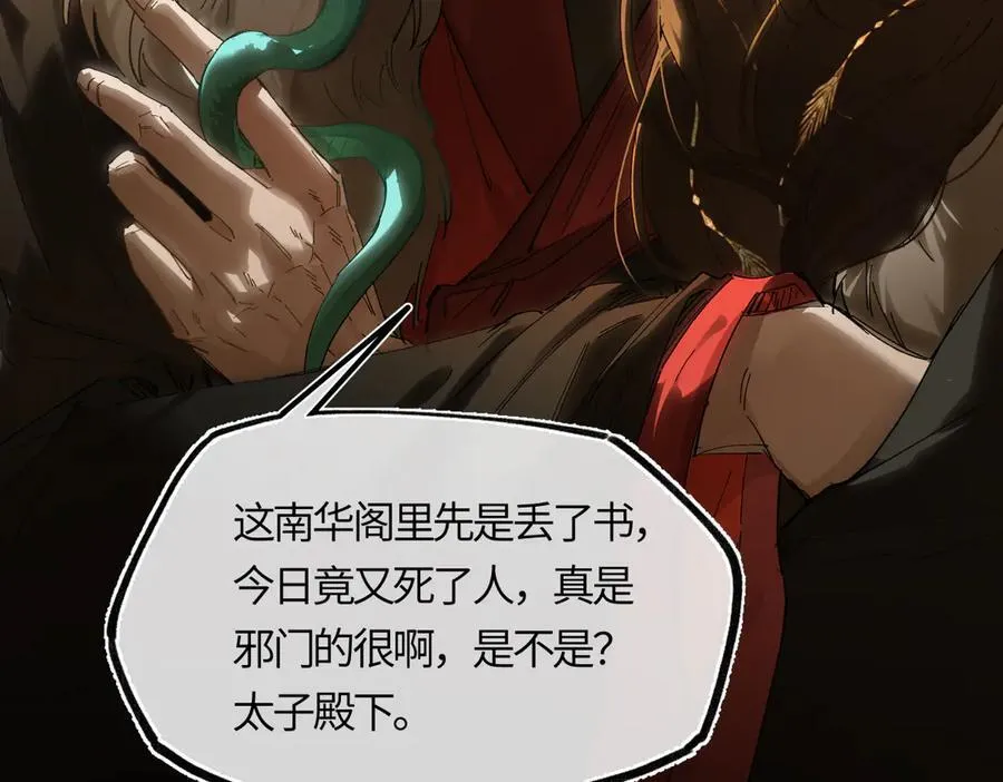 第二十九话 召见109