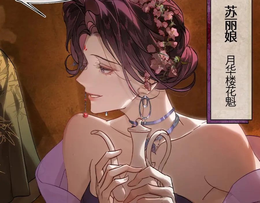 第三十二话 仇人61