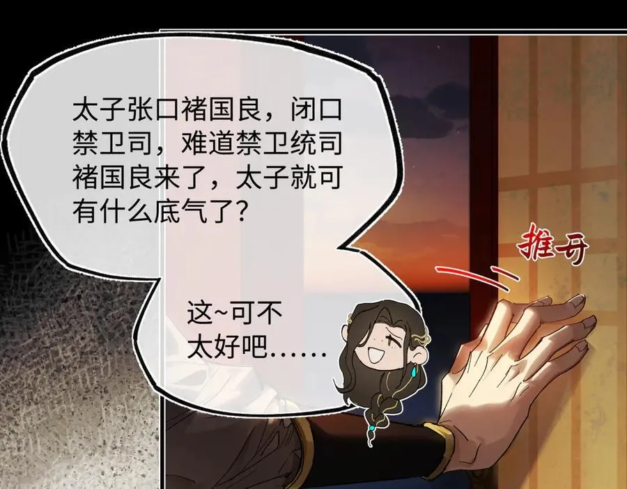 第三十话 是你无能，非我无情25