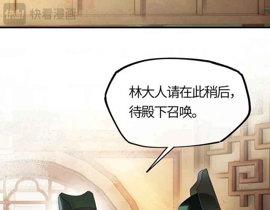 第二十九话 召见27