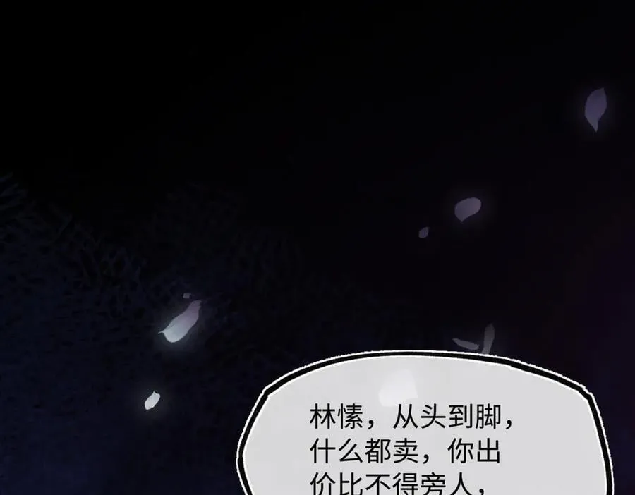 第三十话 是你无能，非我无情154