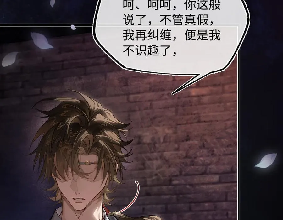 第三十话 是你无能，非我无情157