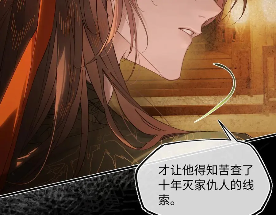 第三十二话 仇人125