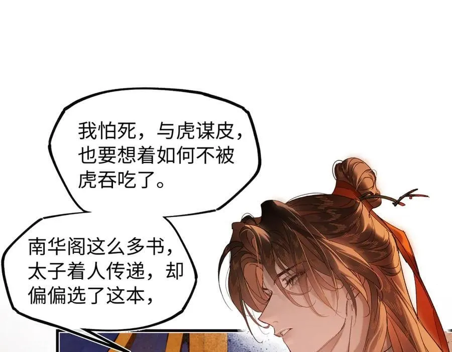 第三十二话 仇人91