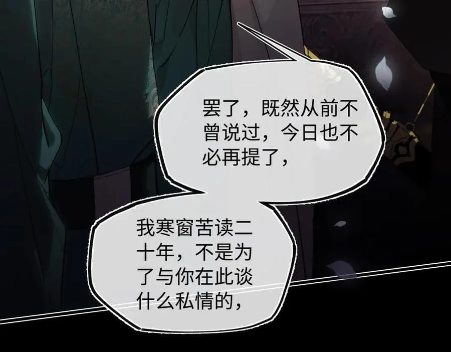 第三十话 是你无能，非我无情134