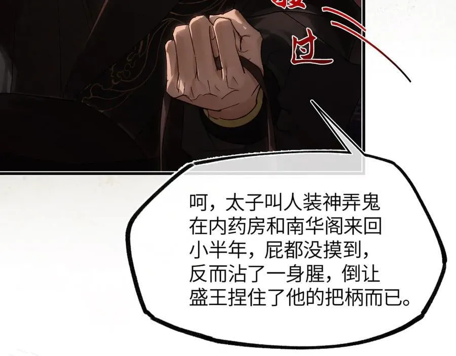第三十一话 断绝198