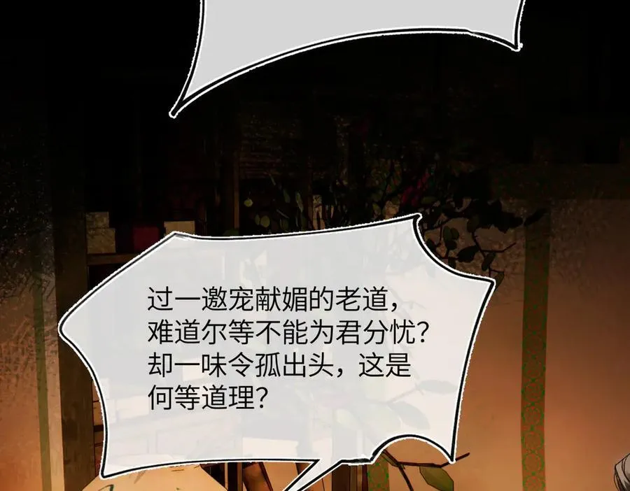 第三十一话 断绝121