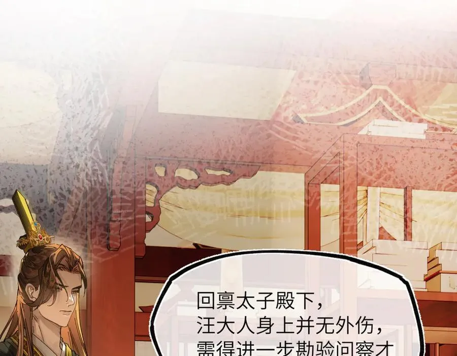 第二十九话 召见103