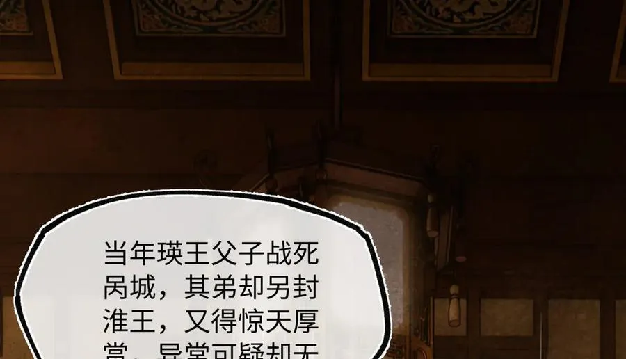 第三十二话 仇人94