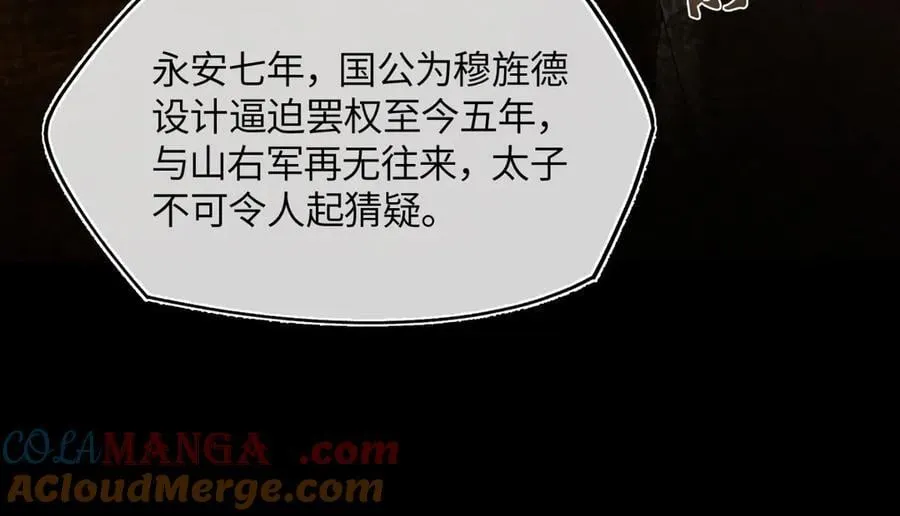 第三十一话 断绝116