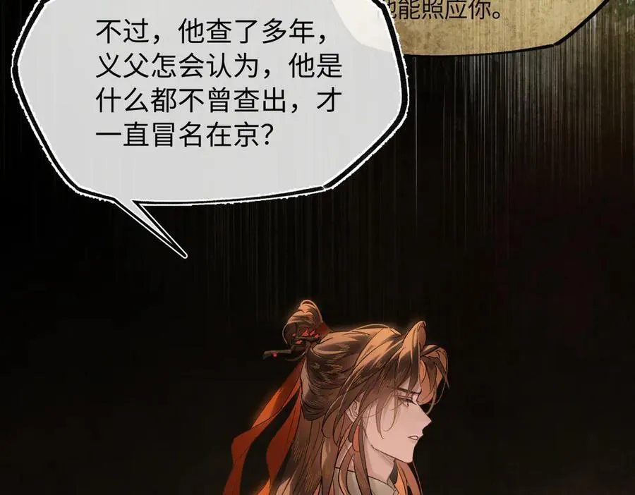 第三十二话 仇人145