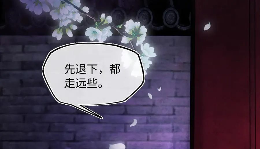第三十话 是你无能，非我无情103