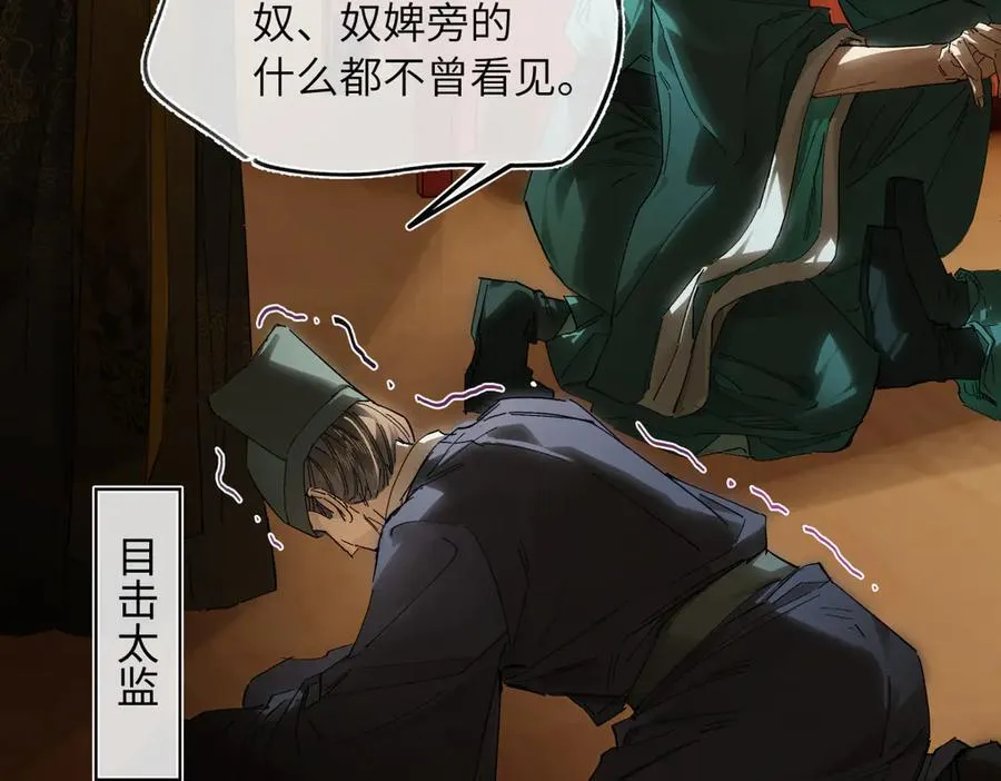 第二十九话 召见105