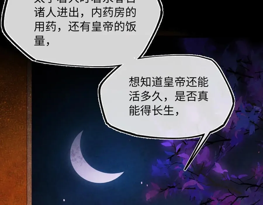 第三十二话 仇人83