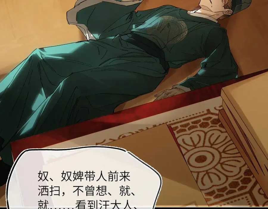第二十九话 召见101