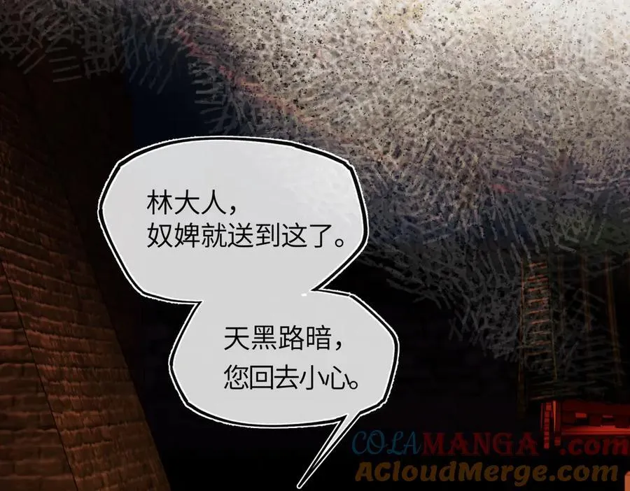 第三十一话 断绝212