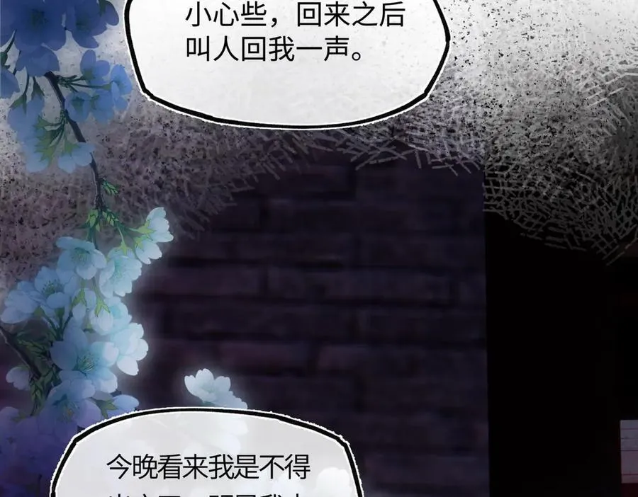 第三十话 是你无能，非我无情86