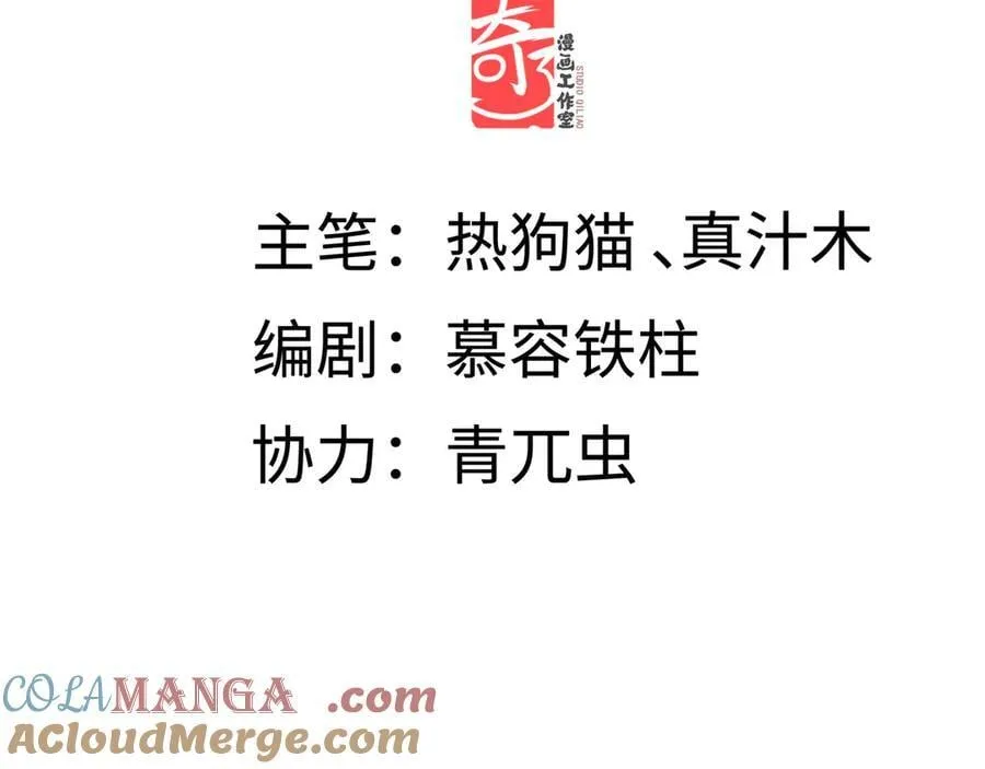 第二十九话 召见4