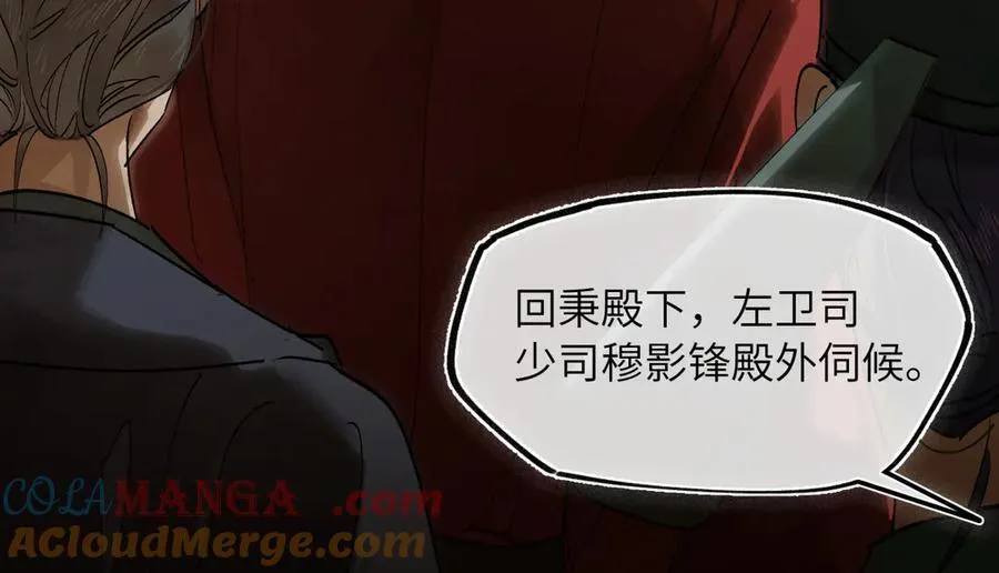 第二十九话 召见128
