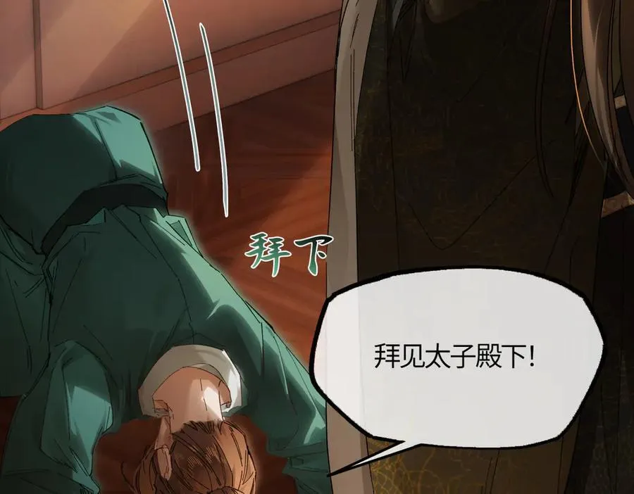 第二十九话 召见57