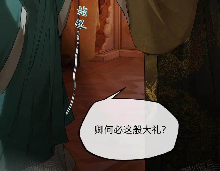 第二十九话 召见65