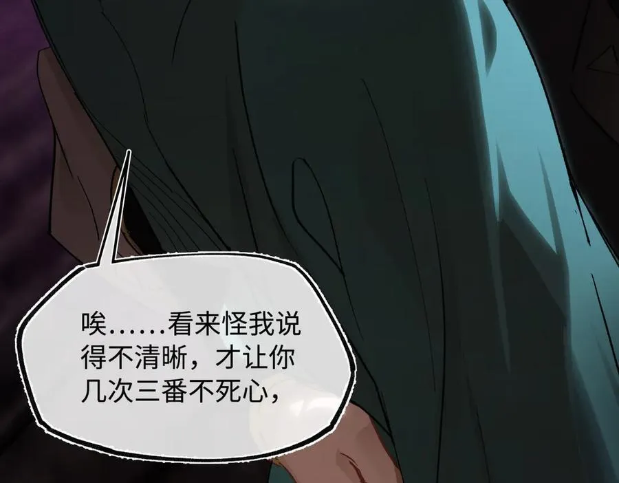 第三十话 是你无能，非我无情151