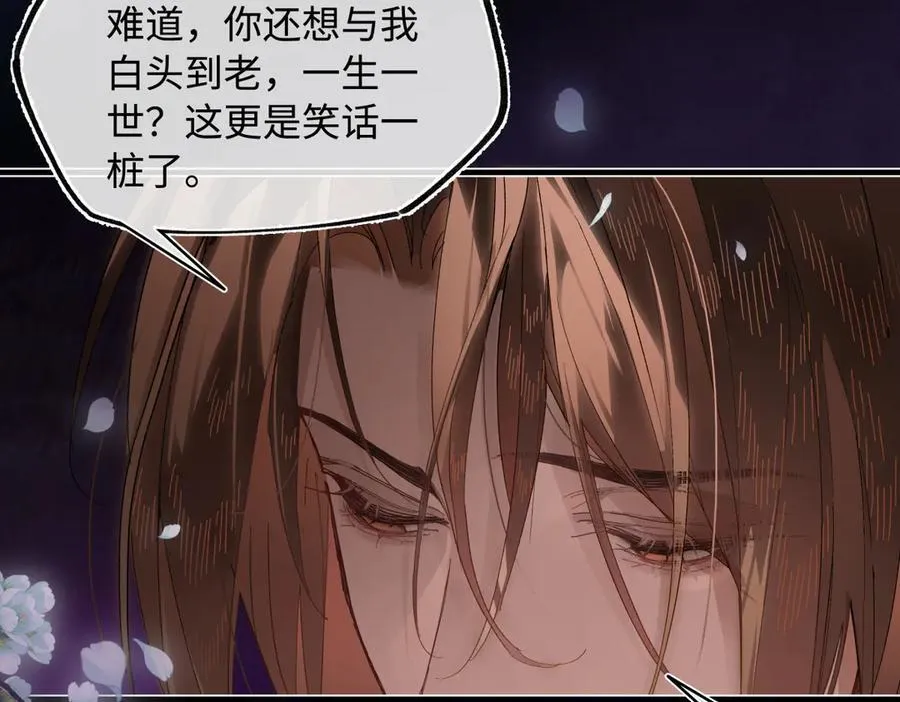 第三十话 是你无能，非我无情130