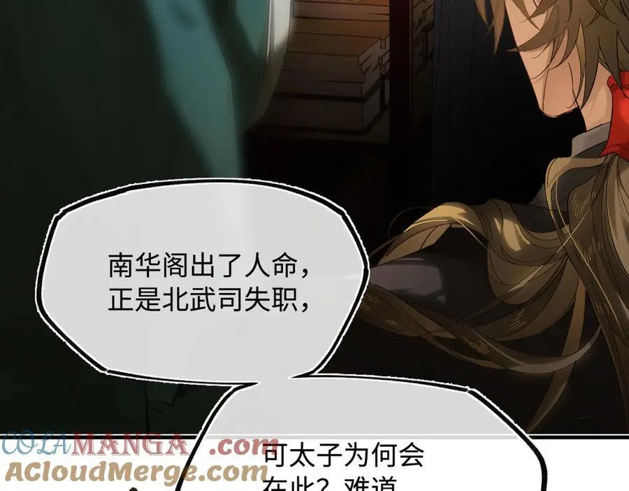 第三十话 是你无能，非我无情16