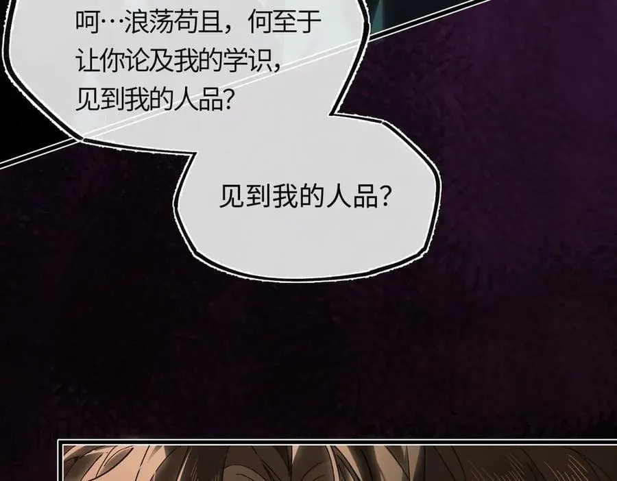 第三十话 是你无能，非我无情118