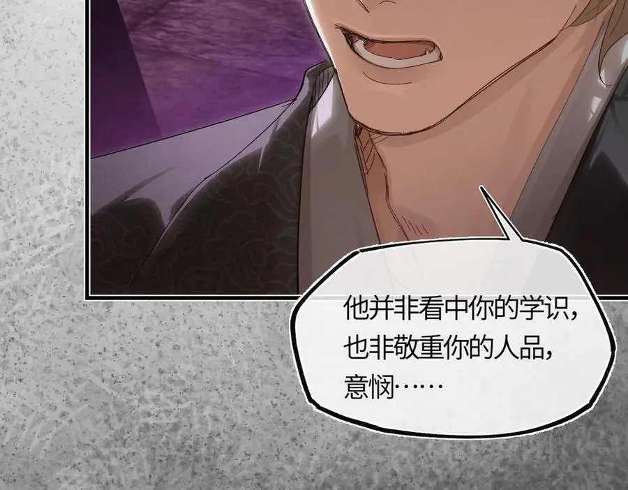 第三十话 是你无能，非我无情111