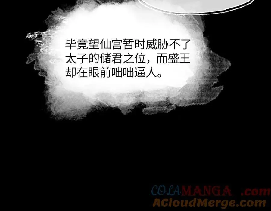 第三十一话 断绝176