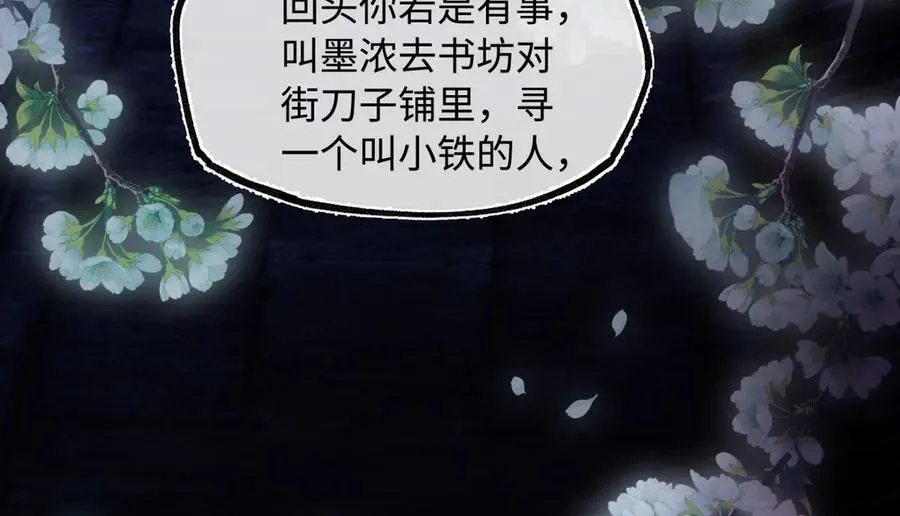 第三十话 是你无能，非我无情74