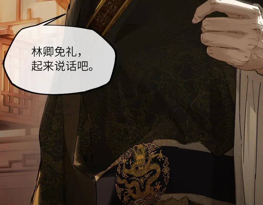 第二十九话 召见61