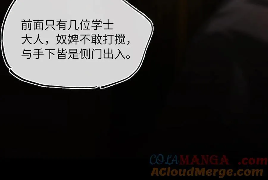 第二十九话 召见120