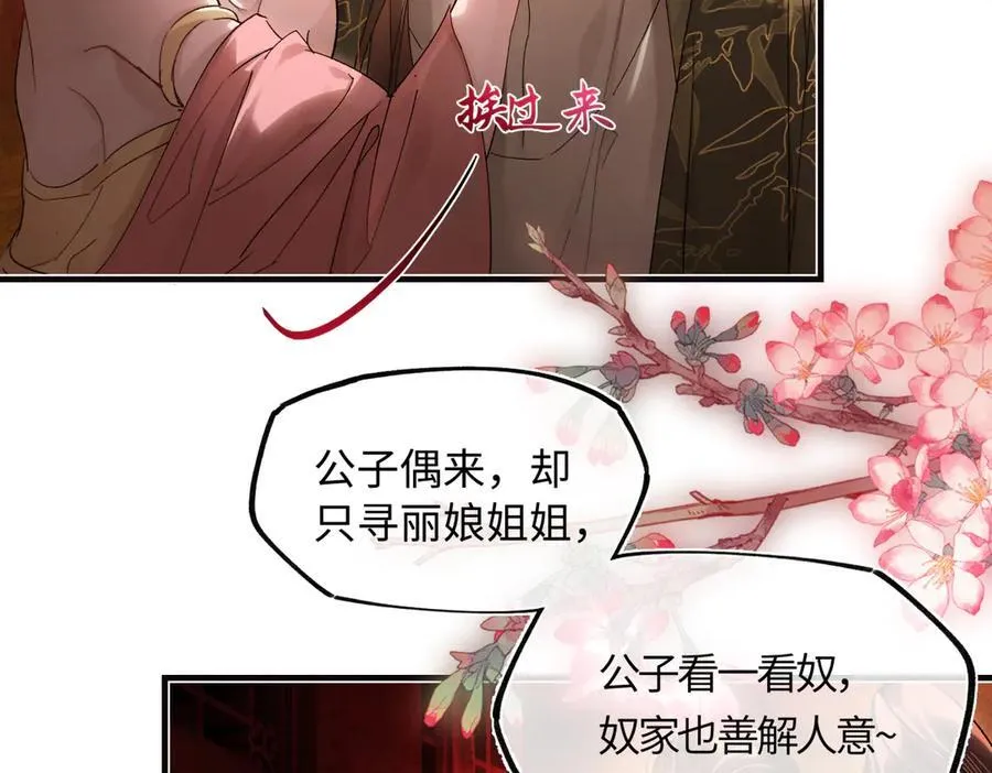 第三十二话 仇人42