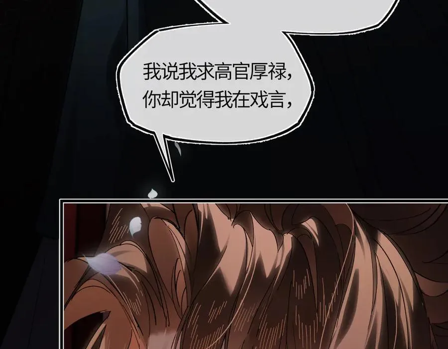 第三十话 是你无能，非我无情142